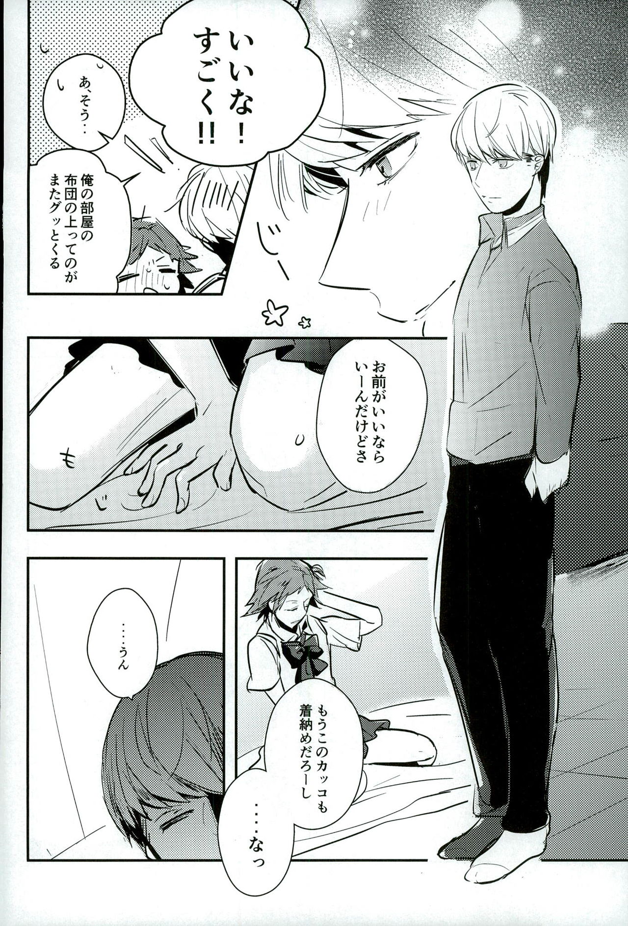 (SPARK9) [vidrodrop (azmipo)] FRAISEful (Persona 4) page 3 full