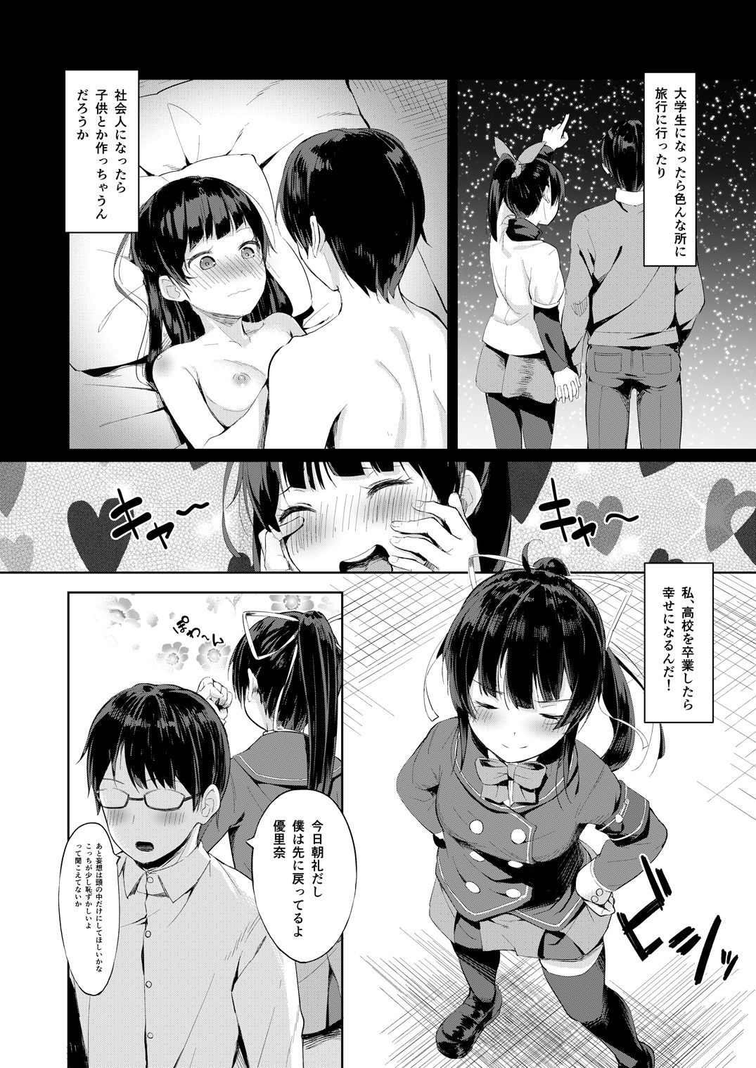 [Nexus Koubou (Arumamai Ayuka+)] Namaiki Seitokaichou o Karada de Wakaraseta no de Mite Kudasai page 7 full