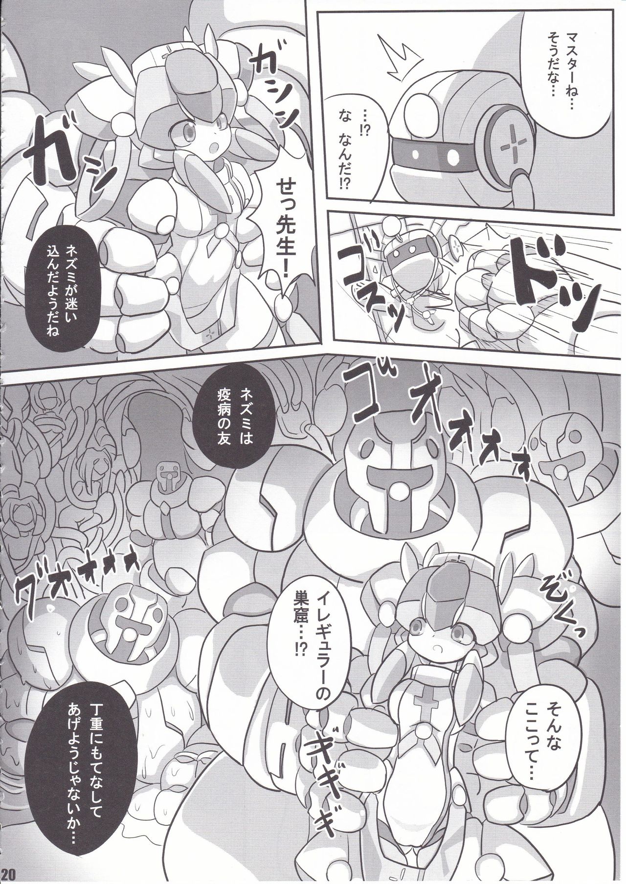 [Workaholic] Overclock Girls page 21 full
