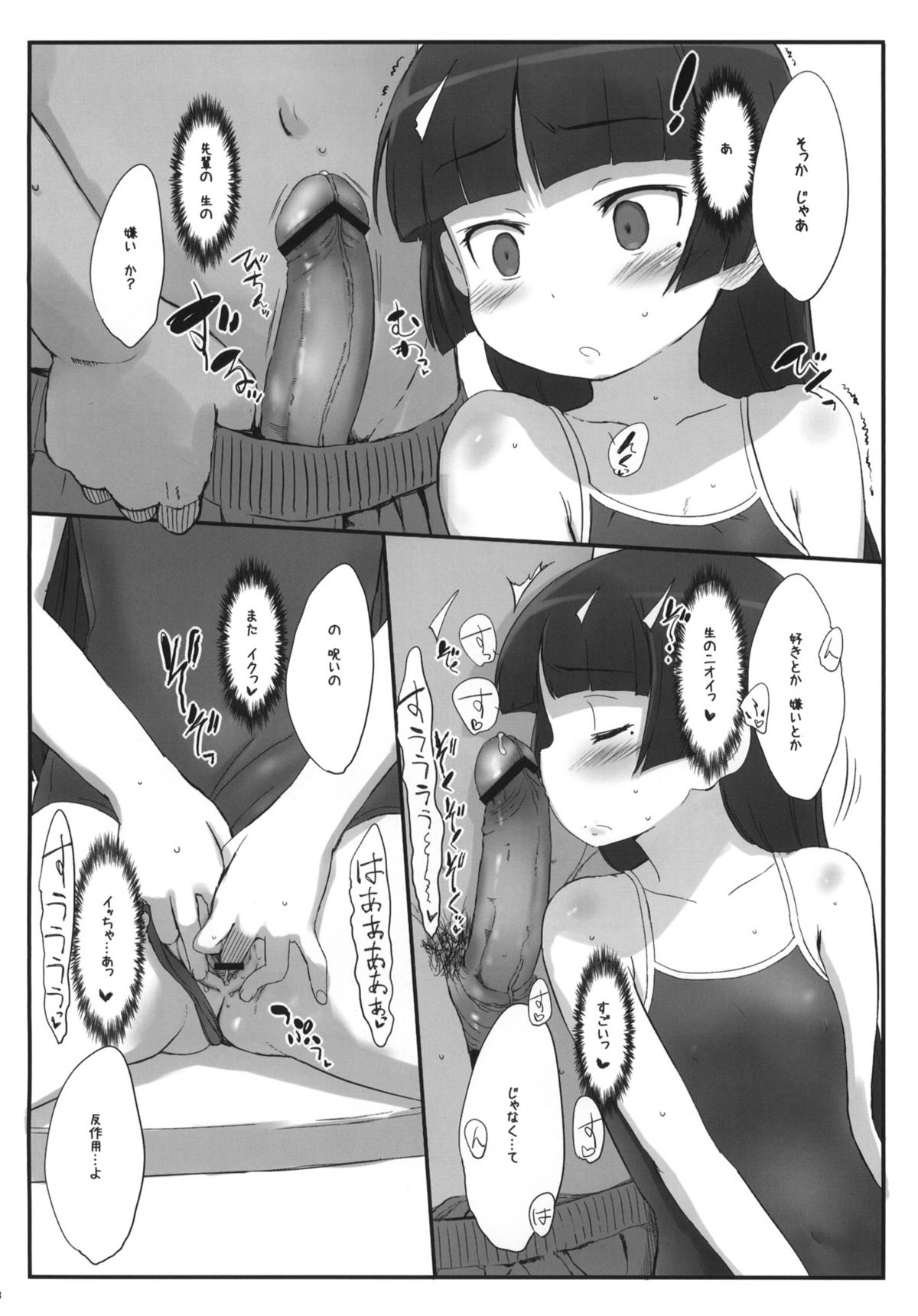 (C80) [tete a tete fragile (Sasahara Yuuki)] Kuroneko Note 3. (Ore no Imouto ga Konna ni Kawaii Wake ga Nai) page 17 full