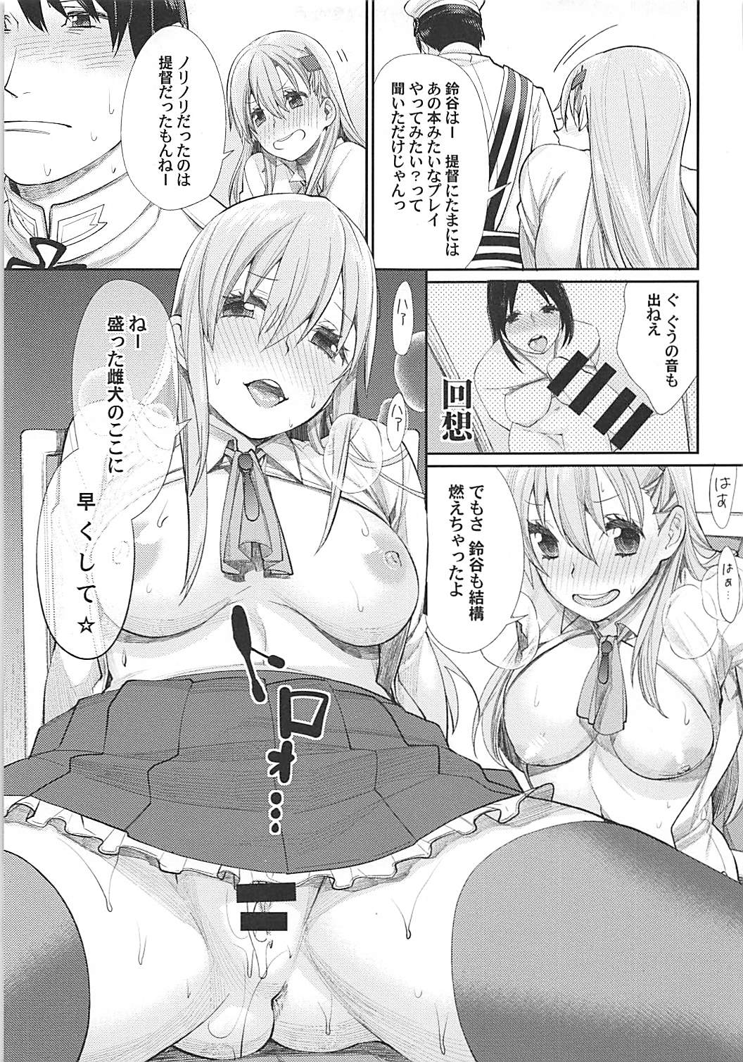 [Yakiniku Teikoku (MGMEE)] Kiwami Umaniku Tabehoudai (Kantai Collection -KanColle-) [2018-07-20] page 56 full