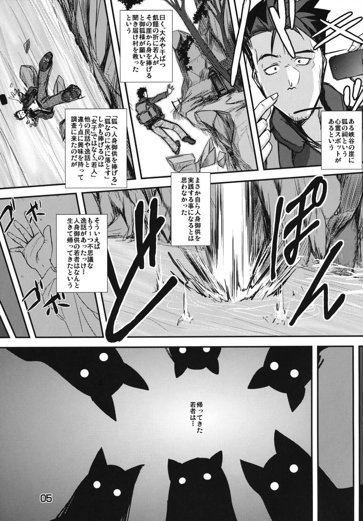 (C84) [Tanmatsu Ijou (BadHanD)] Souko no Tobari page 4 full