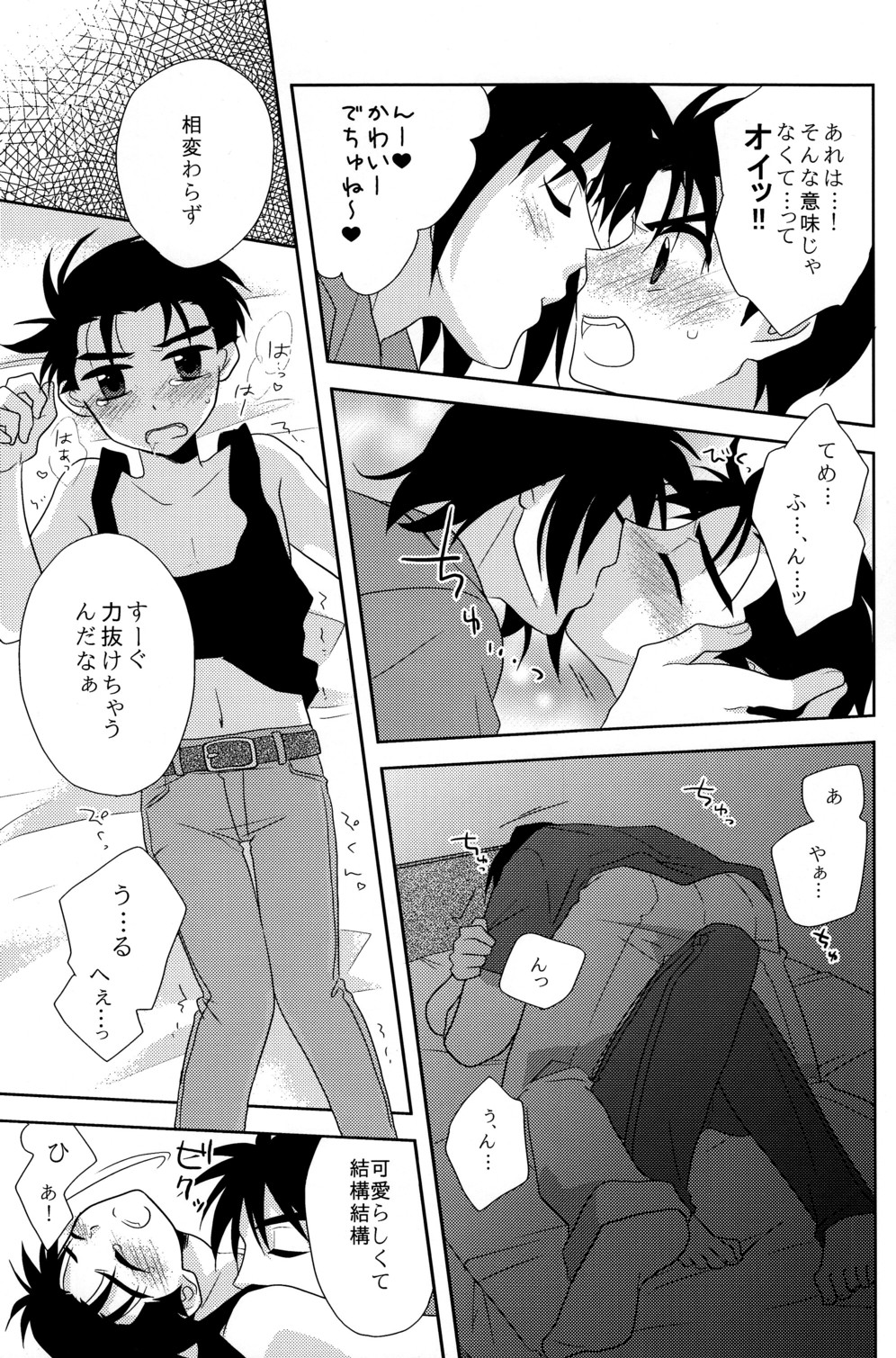 Kureha Izumi (Chocolat) - Mogu Mogu Chu Chu (Ninku) page 7 full