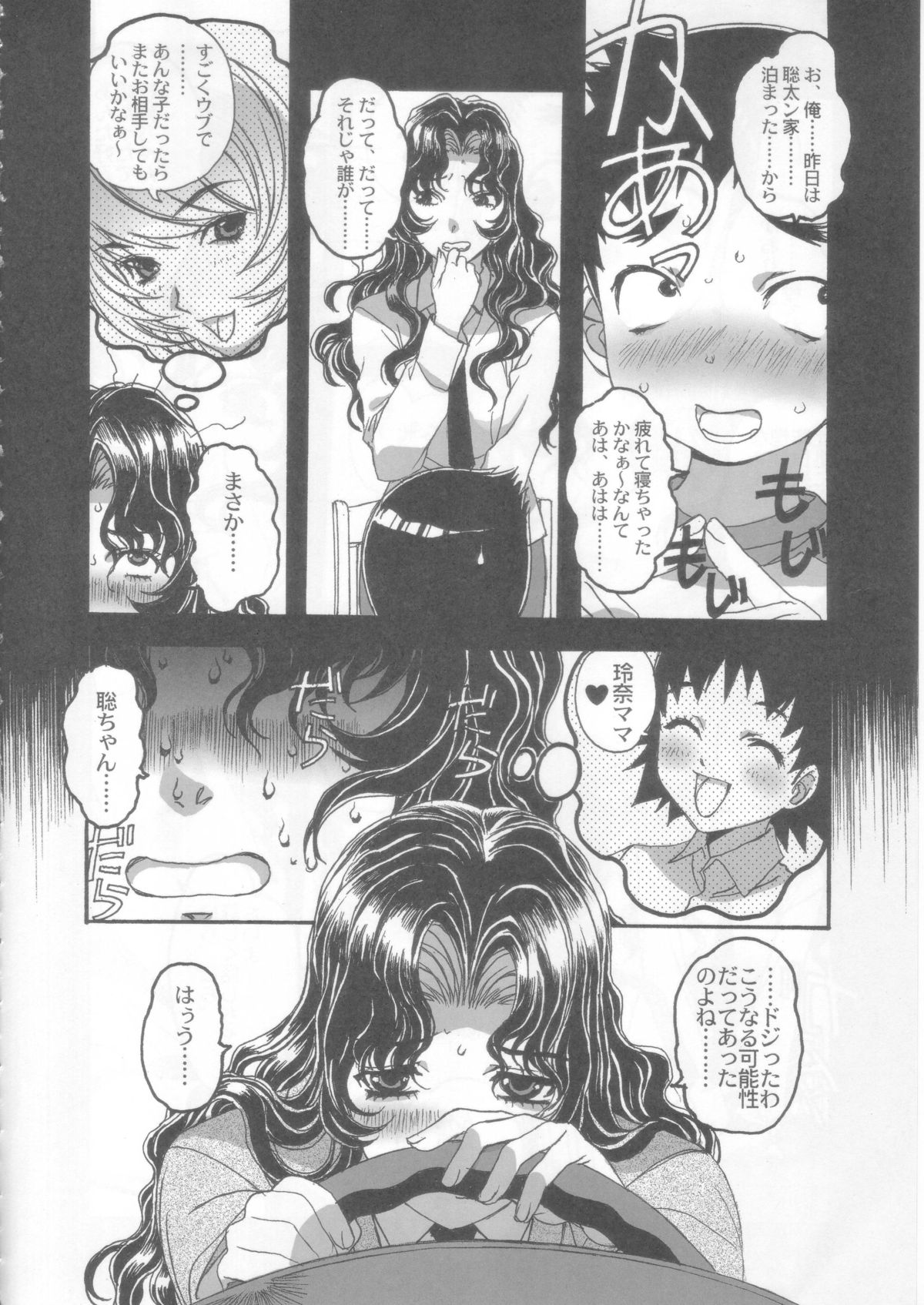 (C72) [Otonano Do-wa (Takei Masaki)] Yumezono no Hanamitu ~Tsubomi~ VOLUME 03 page 7 full