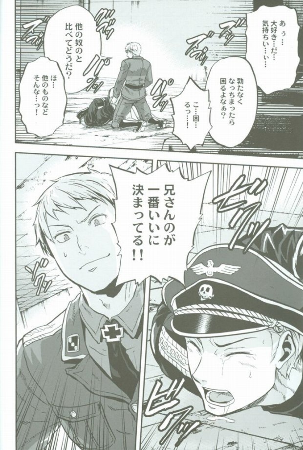 (C77) [Ikusei Toushi (Yumi Makiko)] Chou Taikan Kyohou Shugi (Axis Powers Hetalia) page 15 full