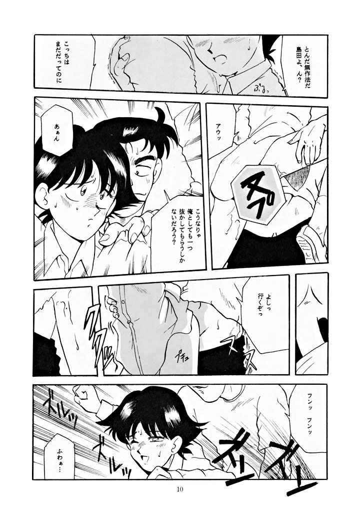 [T2 UNIT (Franken N)] U EXTRA 1 (Zettai Muteki Raijin-Oh) page 9 full