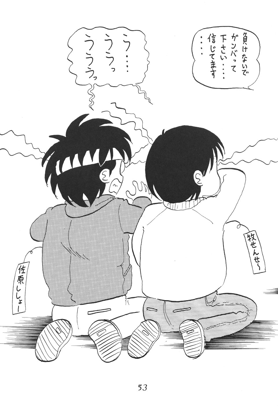 (C62) [Thirty Saver Street 2D Shooting (Maki Hideto, Sawara Kazumitsu)] Silent Saturn SS vol. 4 (Bishoujo Senshi Sailor Moon) page 54 full