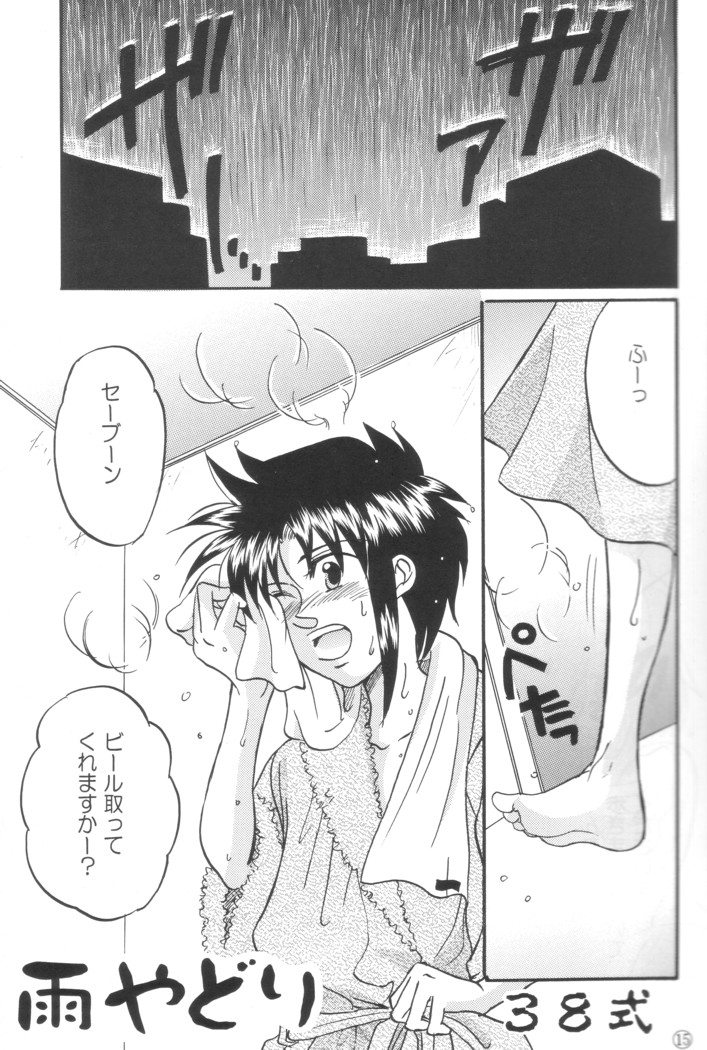 [Gyokusaijima (38-shiki)] Kiss Me, Please. (Tsukihime) page 14 full