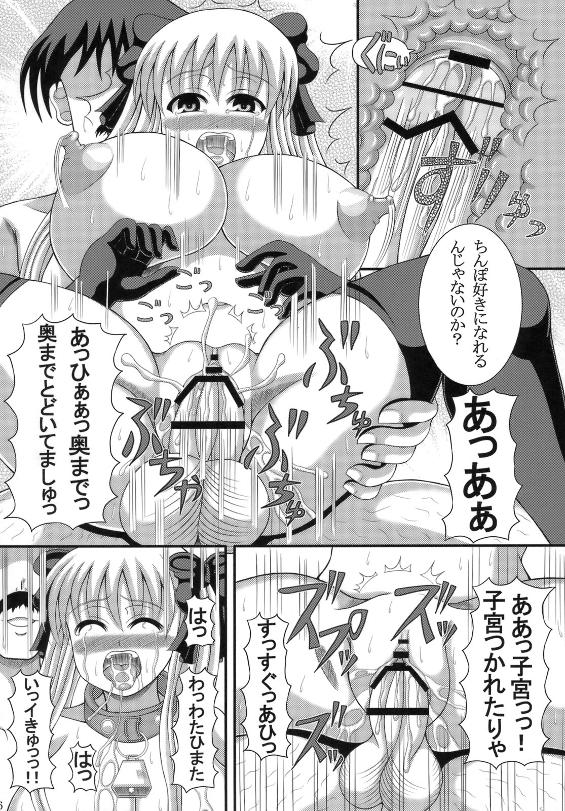 (C76) [Aruma Therapy (Arumaji Nebukuro)] Nodokan! (Saki) page 25 full