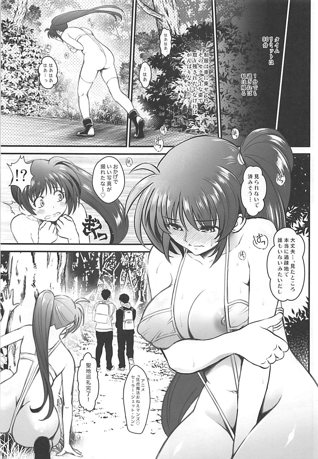 (COMIC1☆13) [Metabo Offensive Smell Uproar (Itachou)] N ~Ochita Ace~ (Mahou Shoujo Lyrical Nanoha) page 10 full