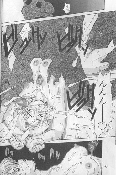 Uchuu Eva Daisensou page 23 full