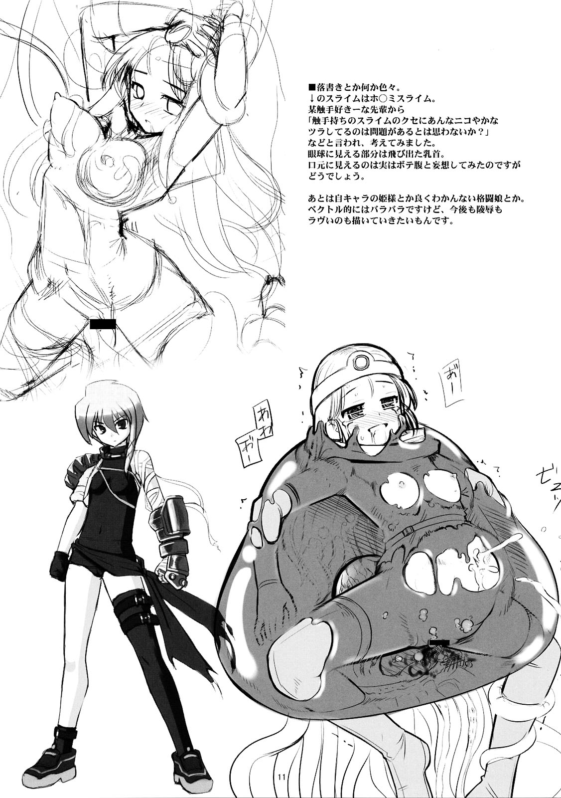 (C73) [RUBBISH Selecting Squad (Namonashi)] RE extra (P2! -let's Play Pingpong!-) page 11 full