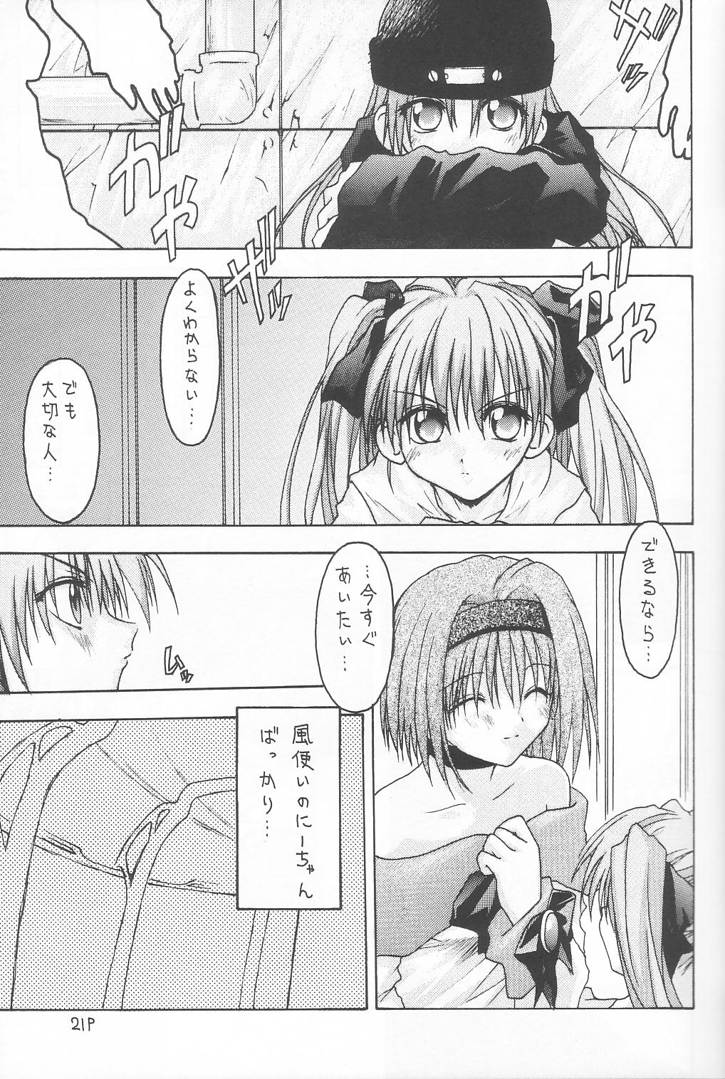 [C's cheese] ANAN Gango no Miko (Tokyo Underground) page 22 full