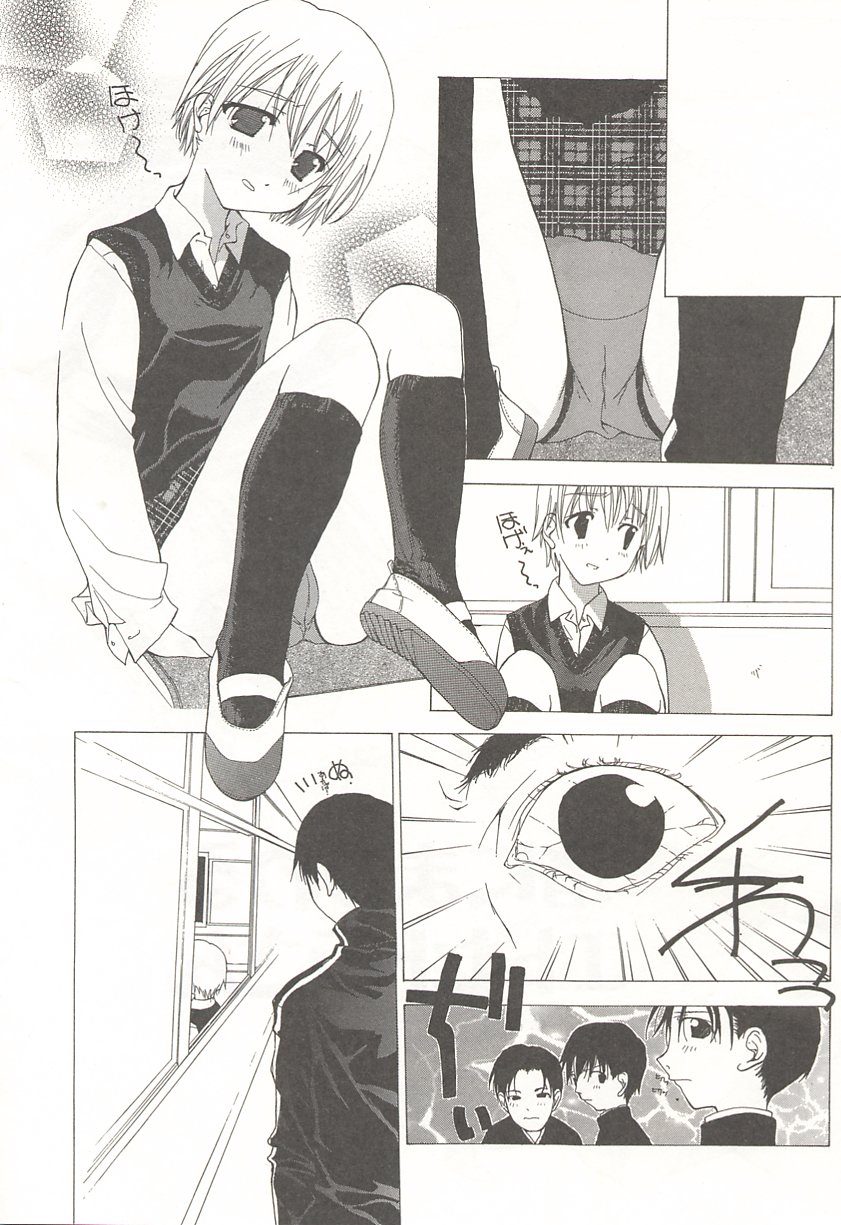 [Nanase Makoto] Kanzen Mushuusei page 39 full