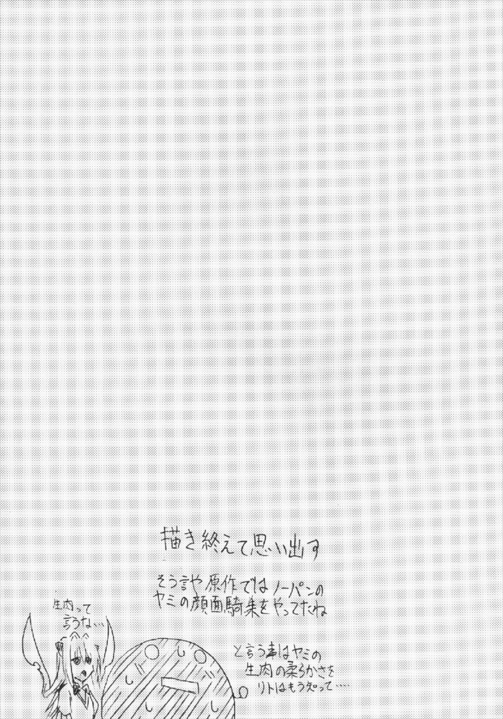 (C83) [BBG (Aoi Mikan)] Communication!! 9 (To LOVE-Ru) page 25 full