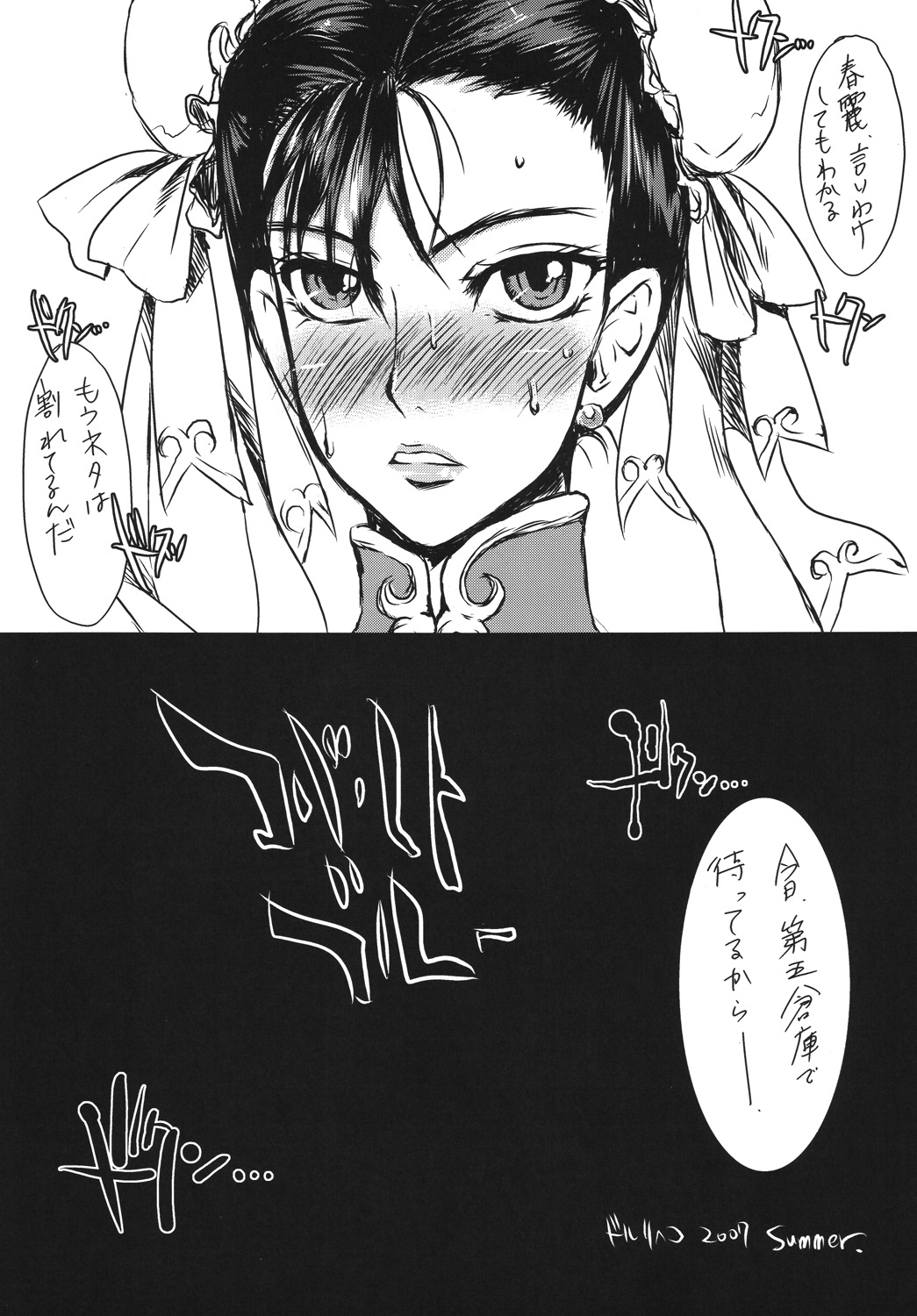 (C72) [Sarurururu (Doru Riheko)] Cobalt Blue (Street Fighter) page 5 full