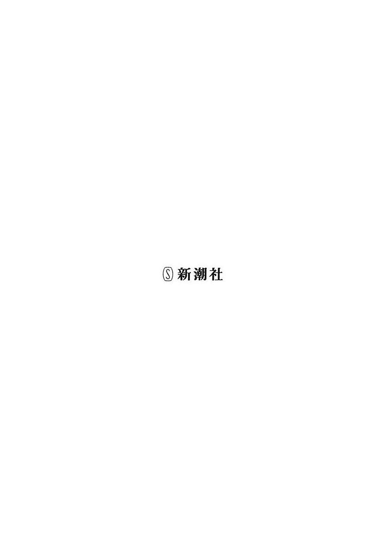 [Shiruka Bakaudon] Kimi ni Aisarete Itakatta Vol. 1 [Chinese] page 2 full