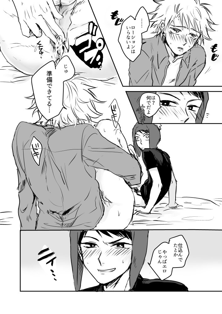 [Omuburo] Make Love – South Park dj [JP] page 7 full