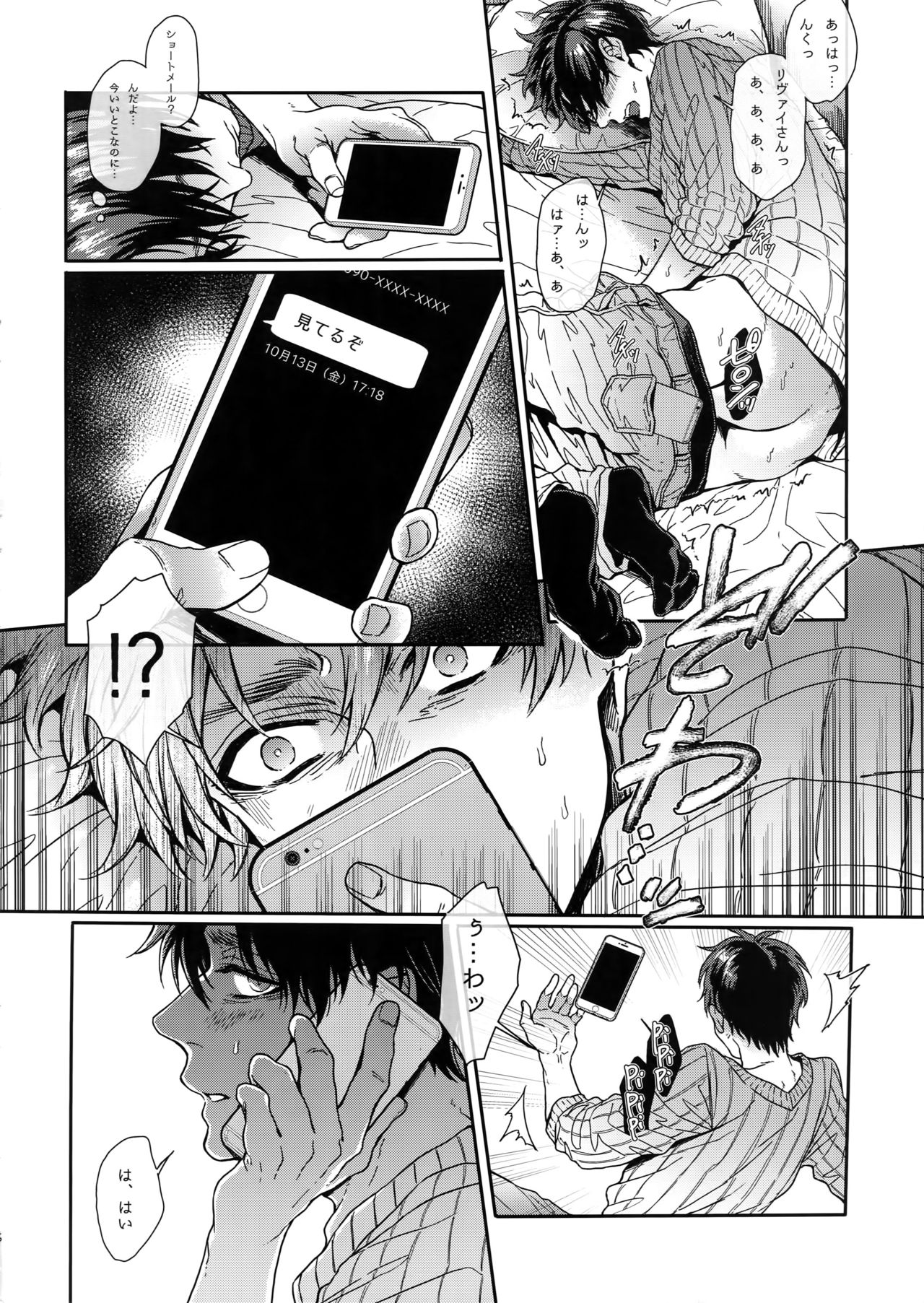 (SUPER25) [End (Azuma Chiaki)] PROJECT STALKING 2 (Shingeki no Kyojin) page 5 full