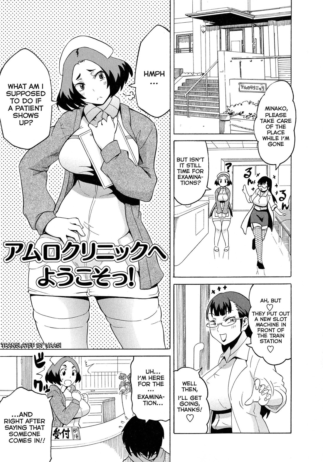 [Yuuki Ray] Amuro Clinic e Youkoso! | Welcome To The Amuro Clinic! (COMIC Masyo 2014-05) [English] [vaasi] page 1 full