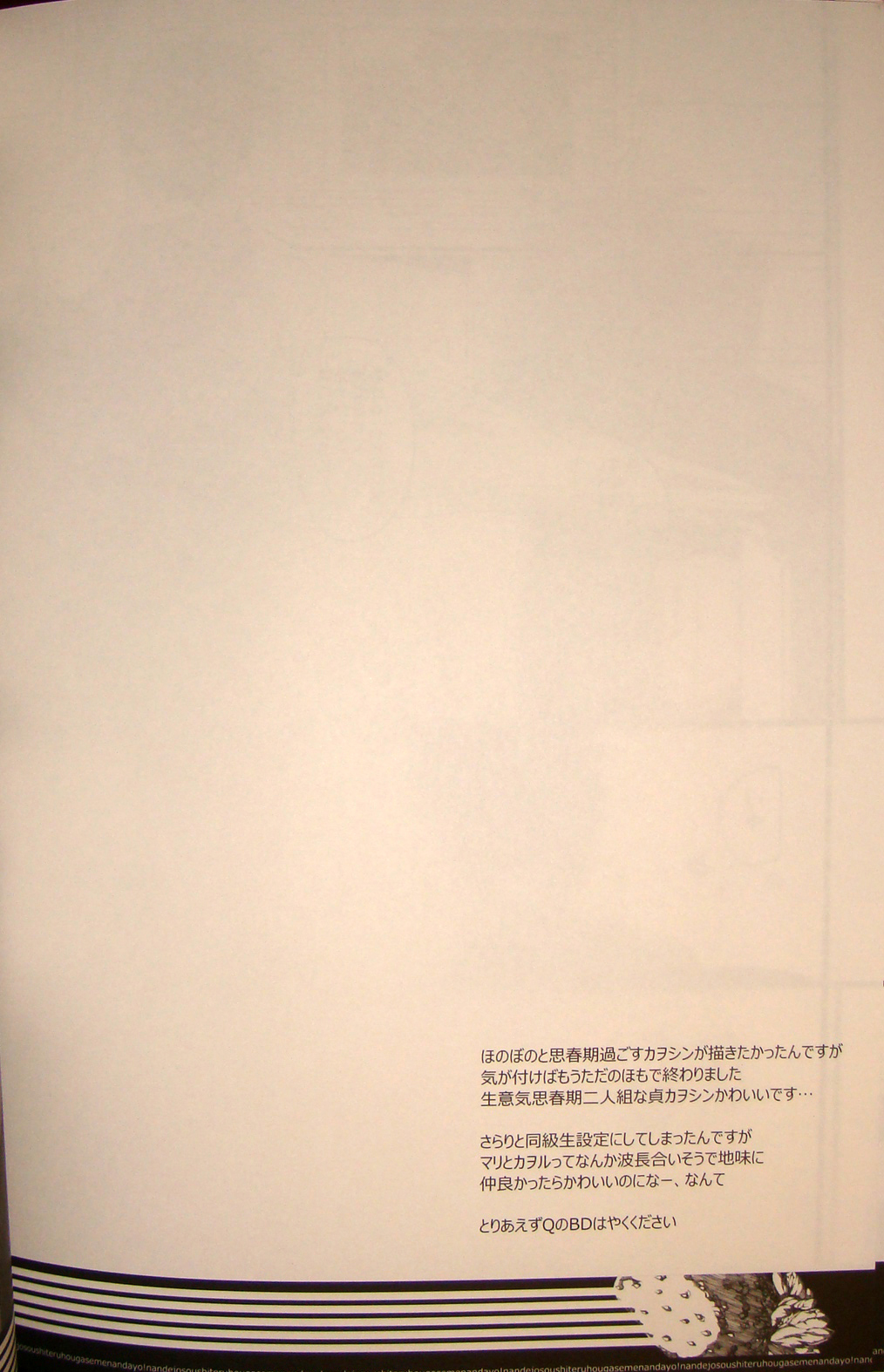 (Kimi to no Rendan) [WhiP! (Oshiya)] Nande Josou shiteru kata ga Seme nanda yo! (Neon Genesis Evangelion) page 23 full
