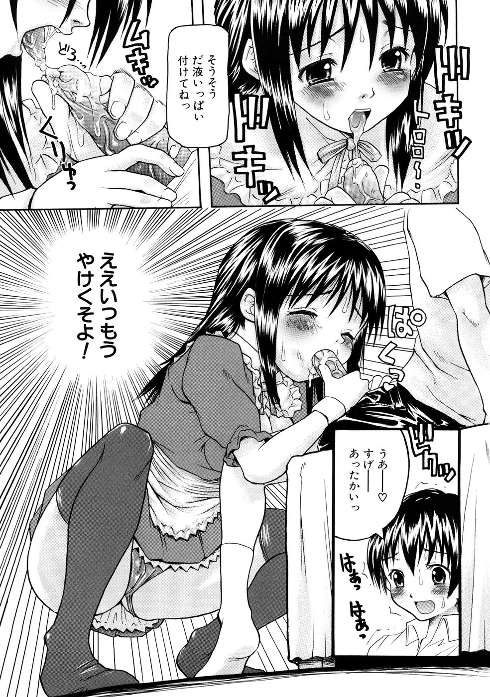 [Mochisuke Teru] Mousou Lip - Delusive Lip page 50 full