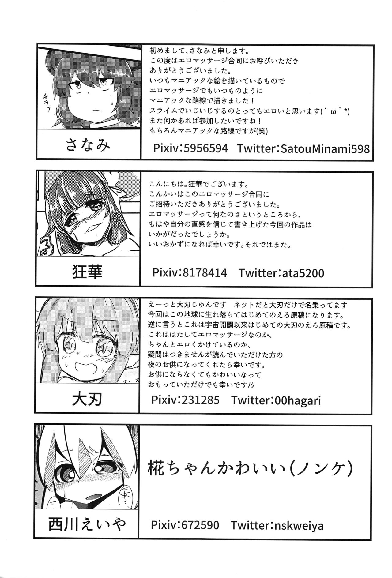 (Reitaisai 13) [Kemoyuru (Various)] Touhou Anmaroku (Touhou Project) page 150 full