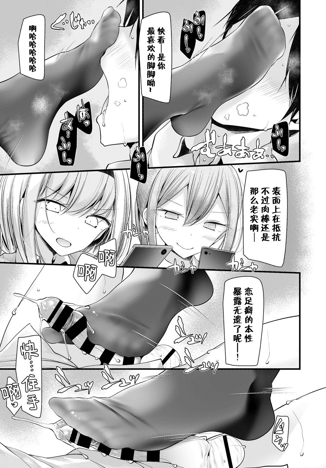 [Oouso] Onaho Kyoushitsu 2-ketsume (COMIC BAVEL 2018-08) [Chinese] [Kirin个人汉化] [Digital] page 6 full