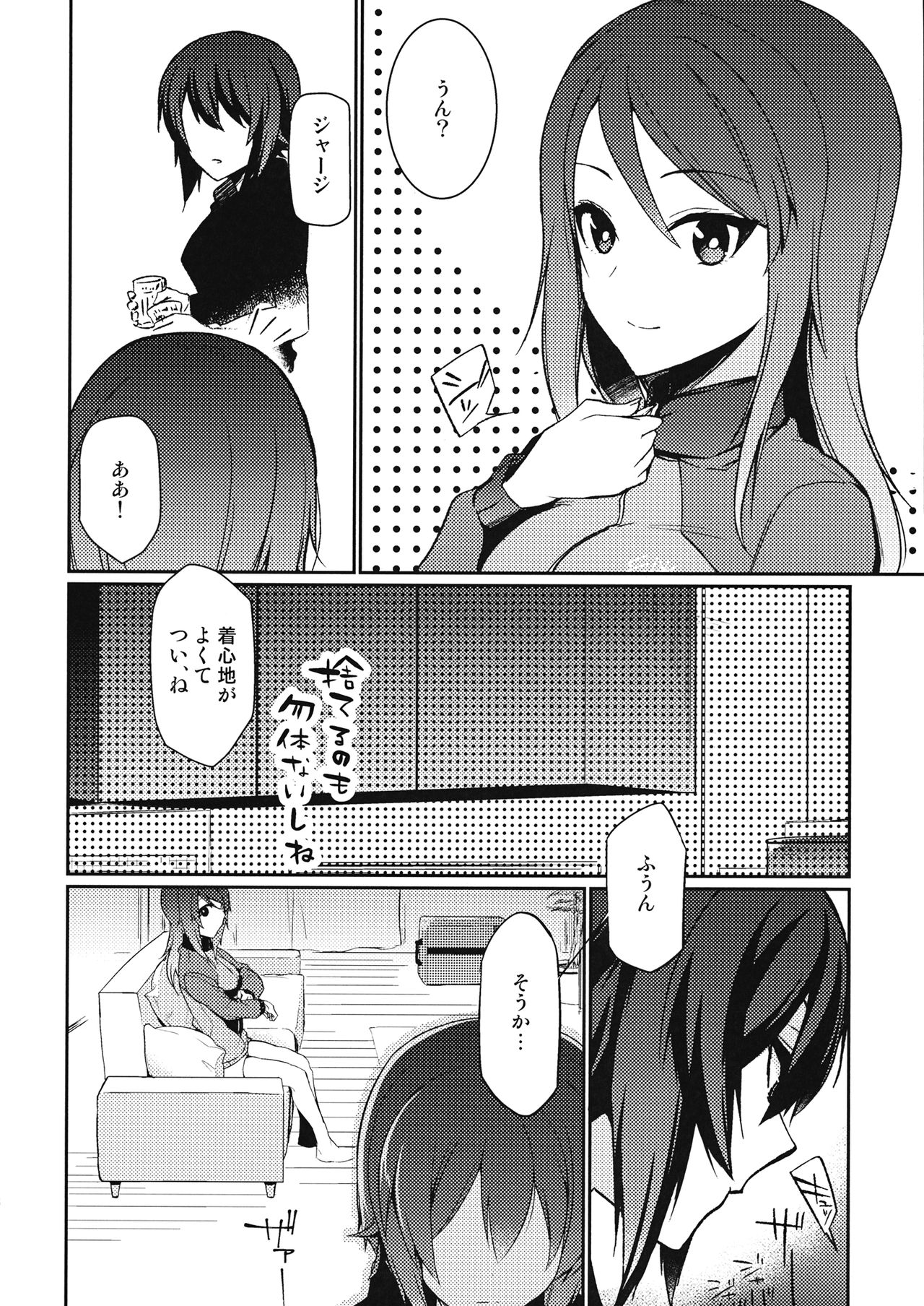 (Panzer Vor! 8) [XXXdelta (Kashi)] Furufuru (Girls und Panzer) page 5 full