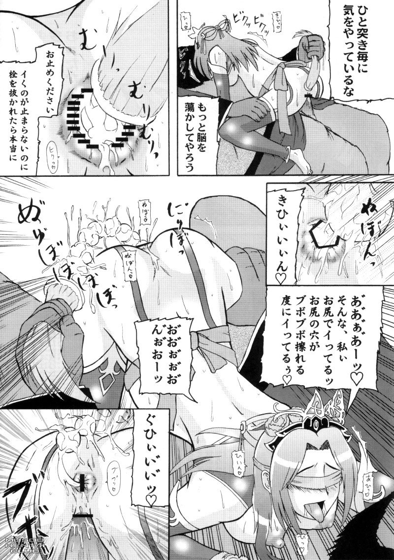 (C73) [Kyoten Heichou (Iwai Takeshi)] Chousen Hai Gatsu (Shin Sangoku Musou) page 8 full