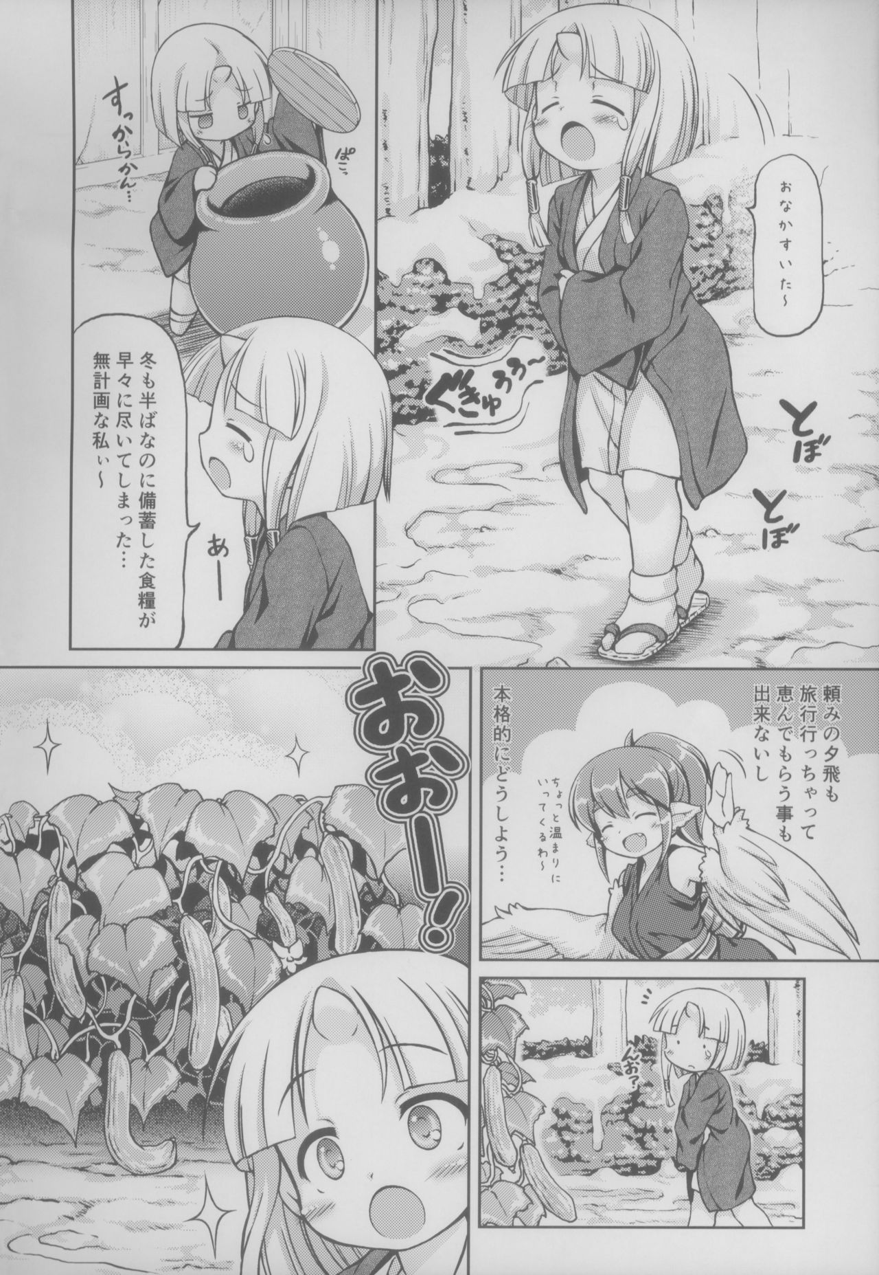 (C95) [Fuketsudan (Chabo)] Youjou Seijoku Emaki Ni page 4 full