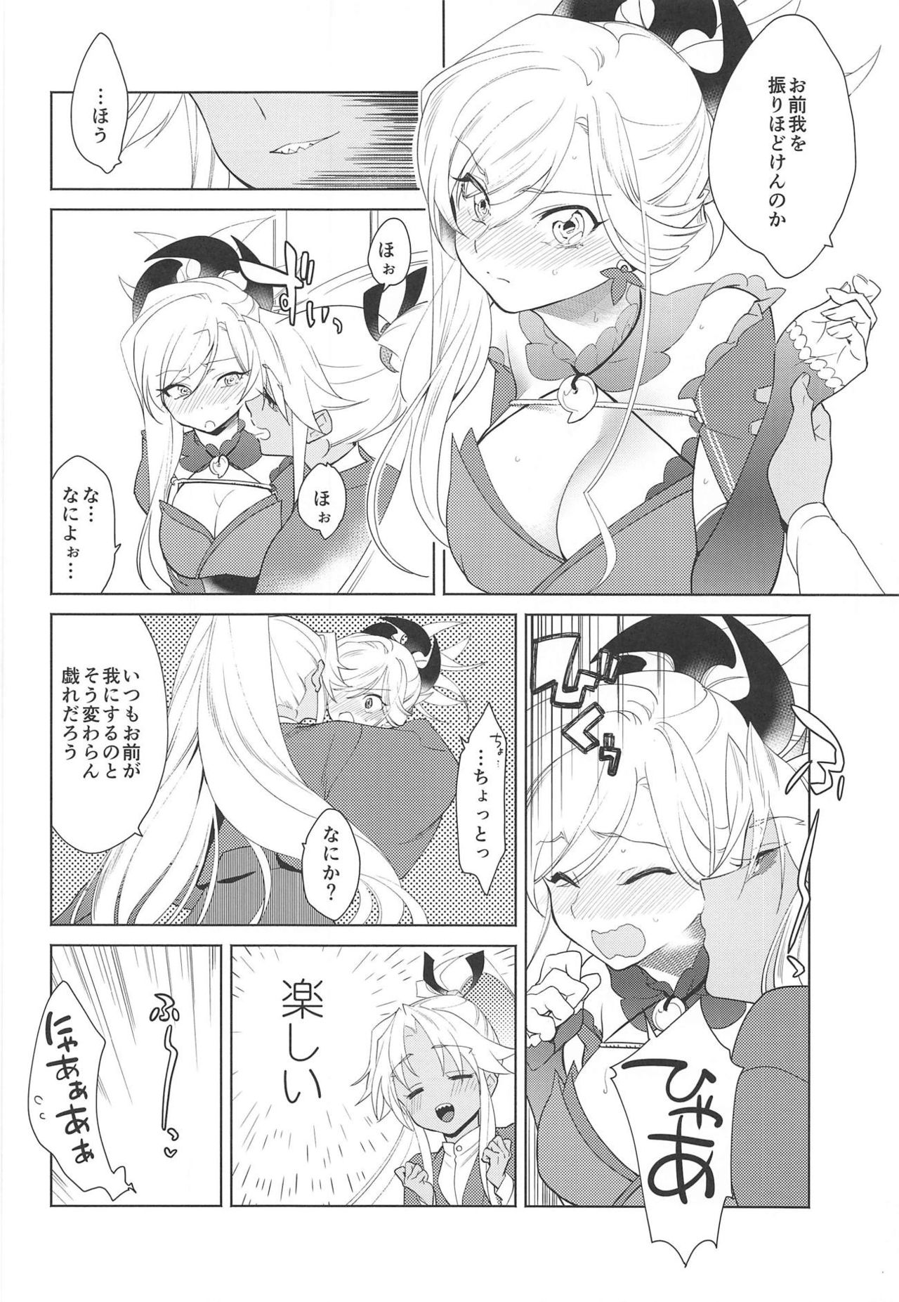 (C94) [Gokudou Daigensui (Kayama Kifumi)] 101-kaime no XXXX (Fate/Grand Order) page 9 full