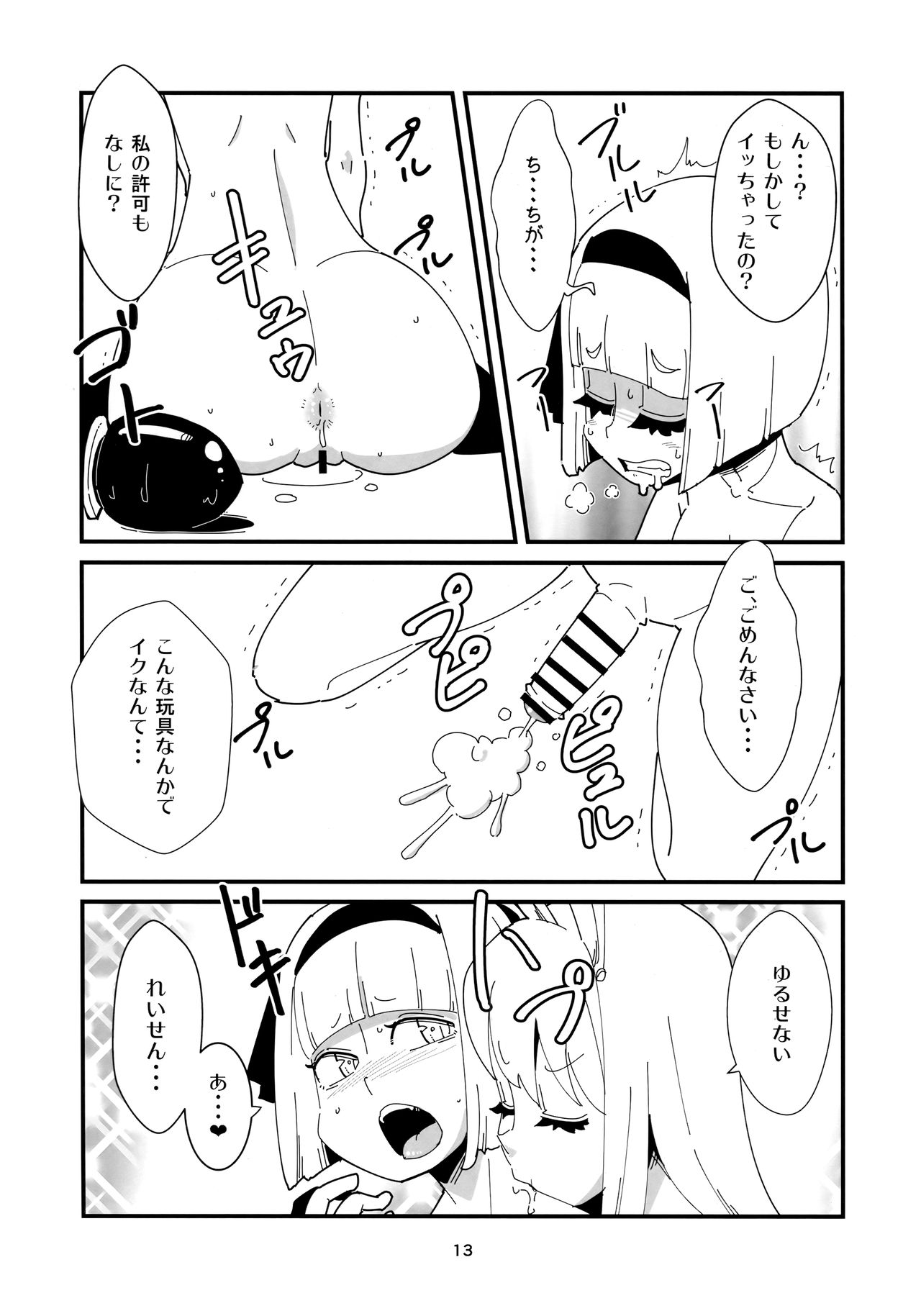 (Futaket 15) [Otona no Marushiki (Maru Sun)] Udonge Youmu no Futanari Manga (Touhou Project) page 12 full