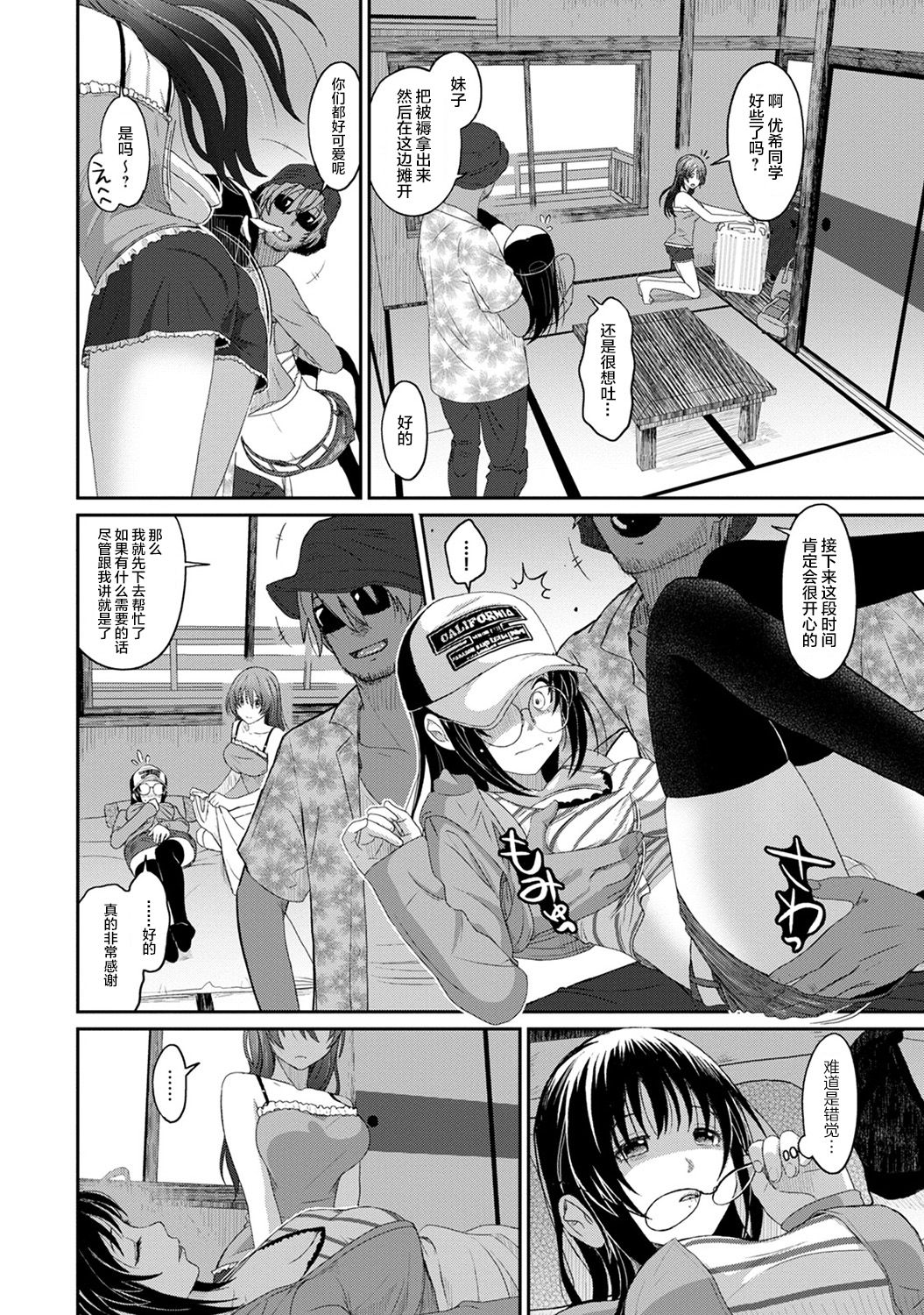 [Ryoh-zoh] Rarefure Ch. 08~29 [Chinese]  [ELF个人汉化] page 34 full