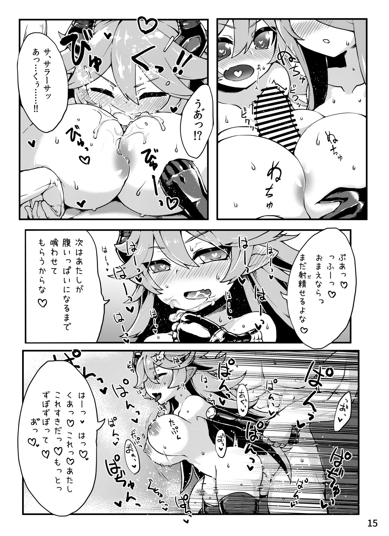 [Egmi=Aruna (KATUU)] Doraburu! Drabun Spirit Hen (Granblue Fantasy) [Digital] page 16 full