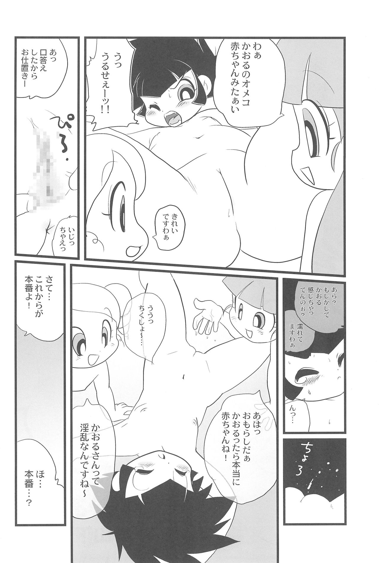 (C73) [INFINITY-FORCE (Mercy Rabbit, Yamashita Woory, Bloomer Hogero)] Ariake International X-Rated Manga Festival 2 (Various) page 16 full