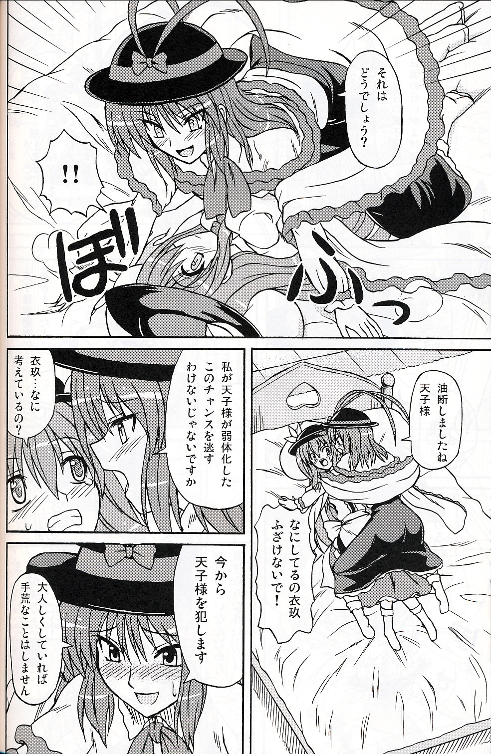 (C75) [Takakuya (Takaku Toshihiko)] Touhou Youjo Ranbu 9 (Touhou Project) page 37 full