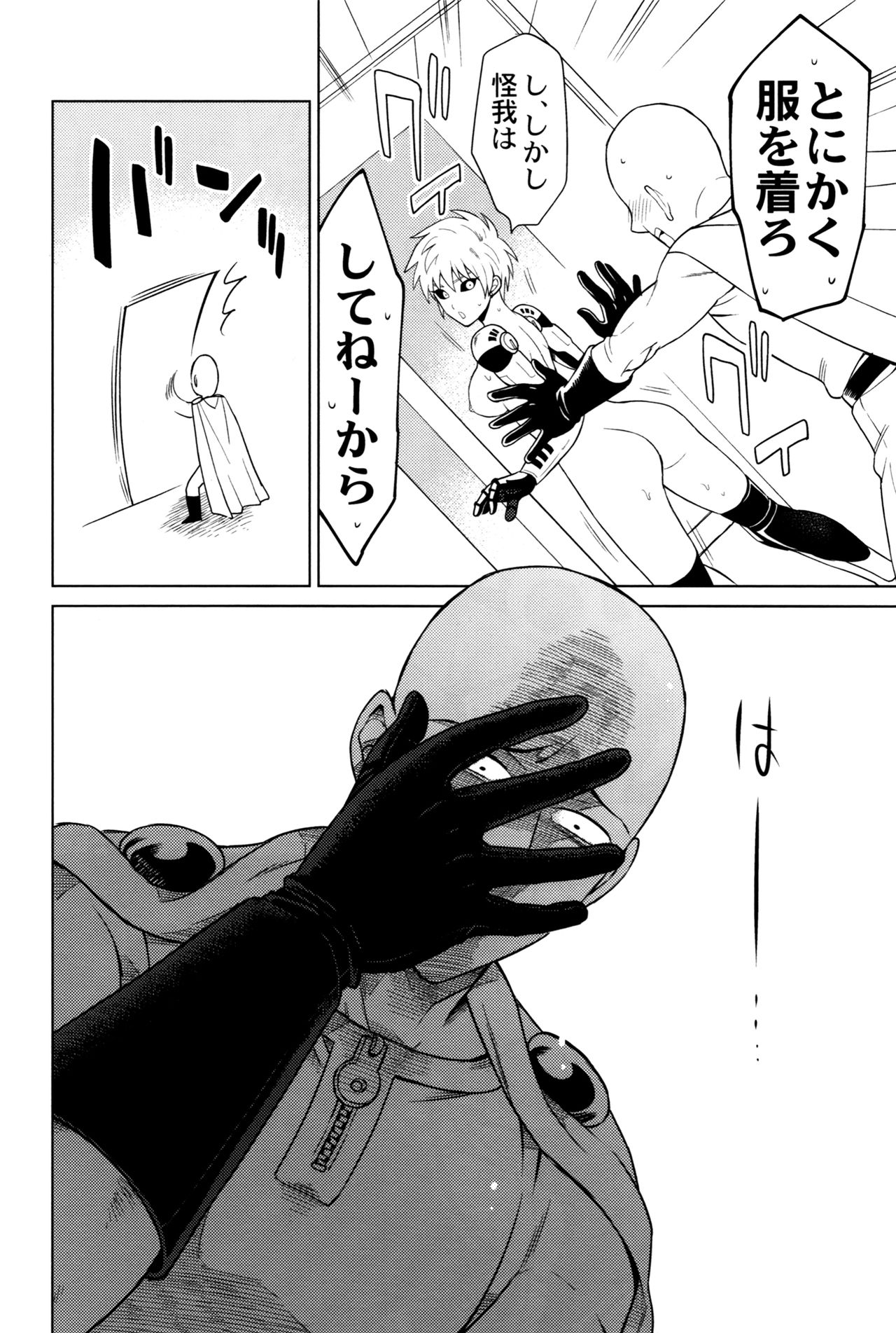 [TK-Brand](Nagi Mayuko) My disciple ♀ (19) is too brave to live (One-Punch Man) page 28 full