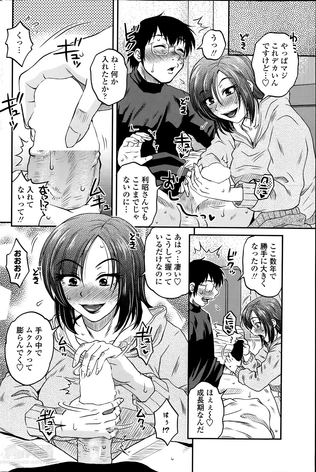 [Kurumiya Mashimin] Mikkai-chuu ni Tsuki! Ch. 1-8 page 6 full