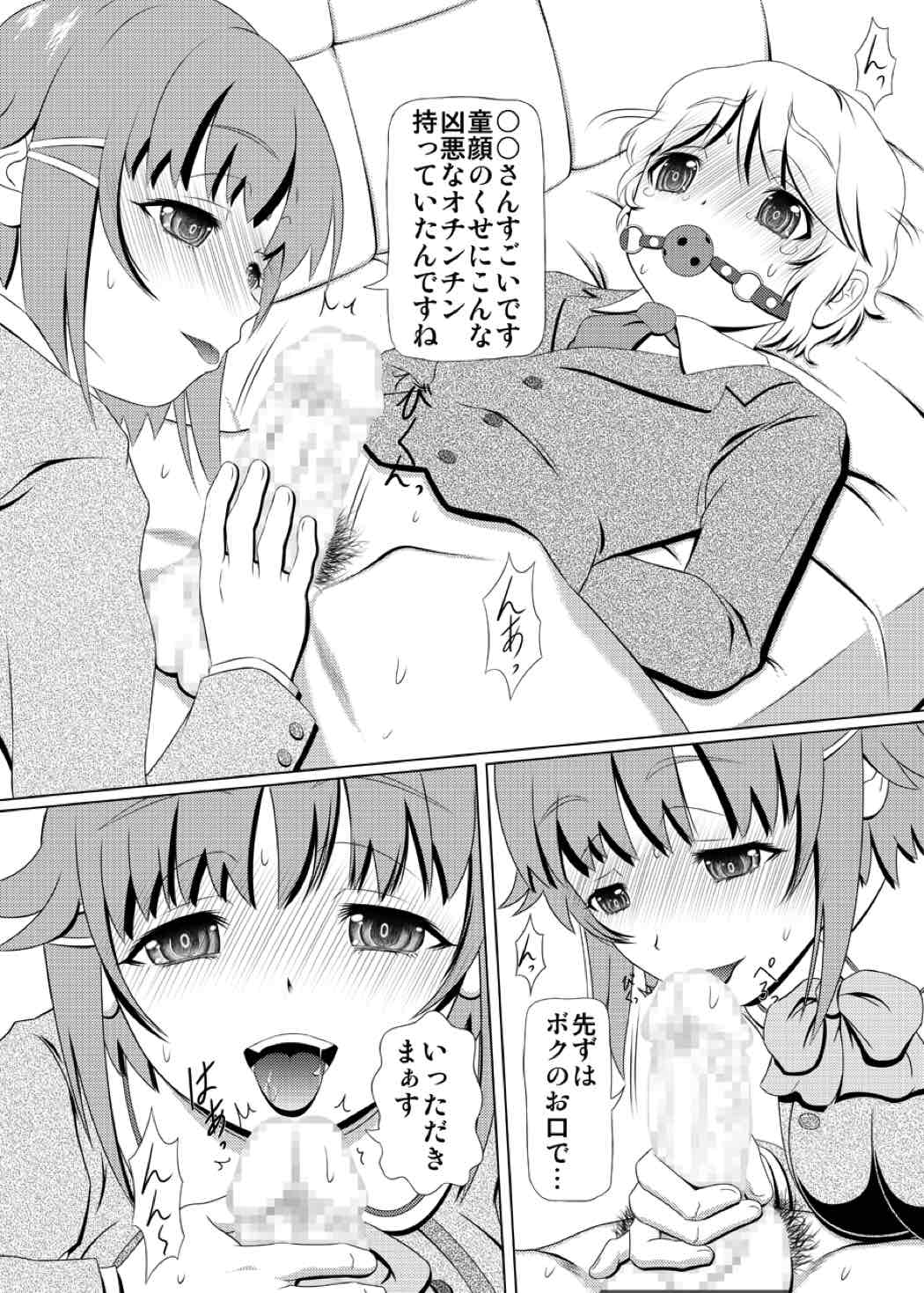 (C84) [Shiroganeya (Ginseiou)] Kilometer 40 (THE IDOLM@STER CINDERELLA GIRLS) page 11 full