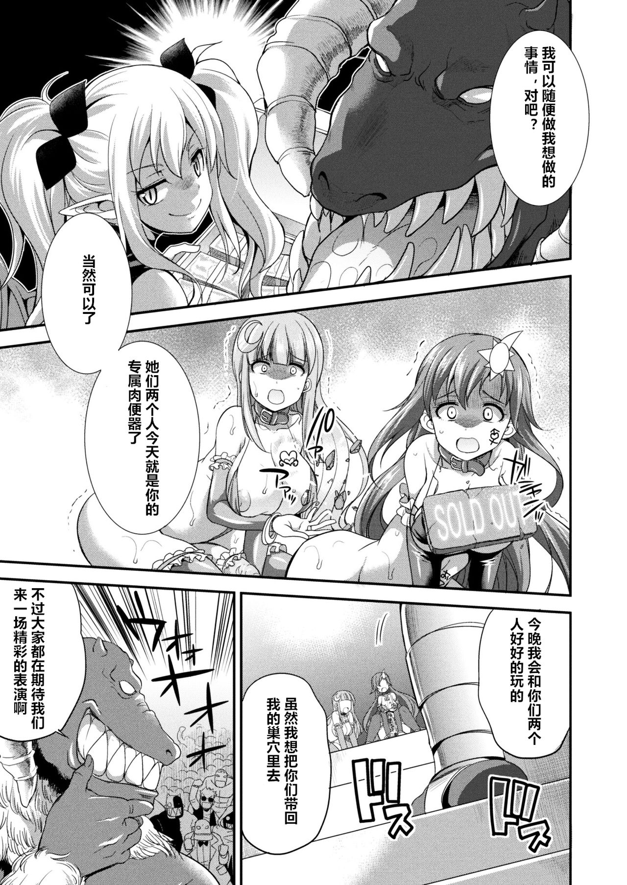 [Kaguya] Tenkou Seiki Vermillion Seigi no Enbu (2D Dream Magazine 2017-10 Vol. 96) [Chinese] [村长个人汉化] [Digital] page 17 full