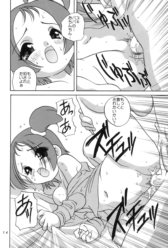 [Shishamo House (Araki Akira)] Magical Concentration (Ojamajo Doremi) page 13 full