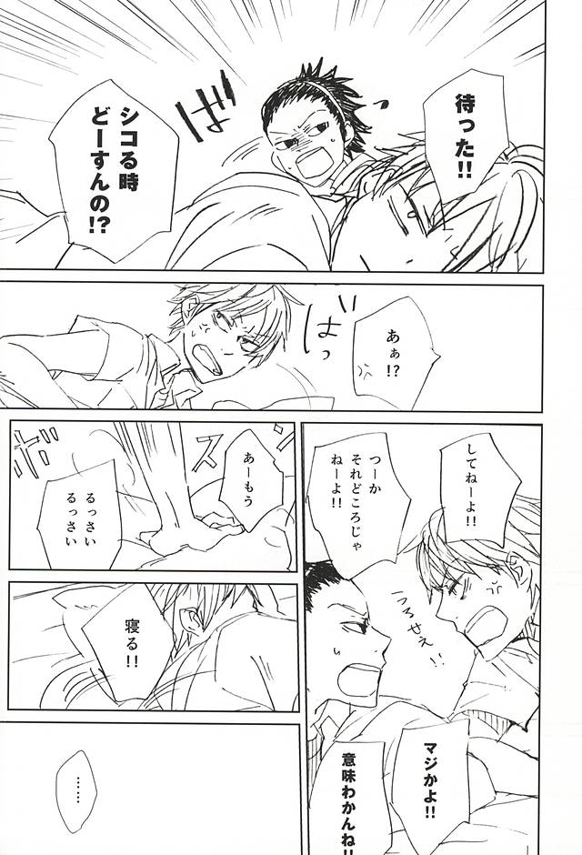 (Waga Te ni Hikigane o 3) [Arishihinouta. (S2AW)] Koori no Netsuryou (World Trigger) page 7 full