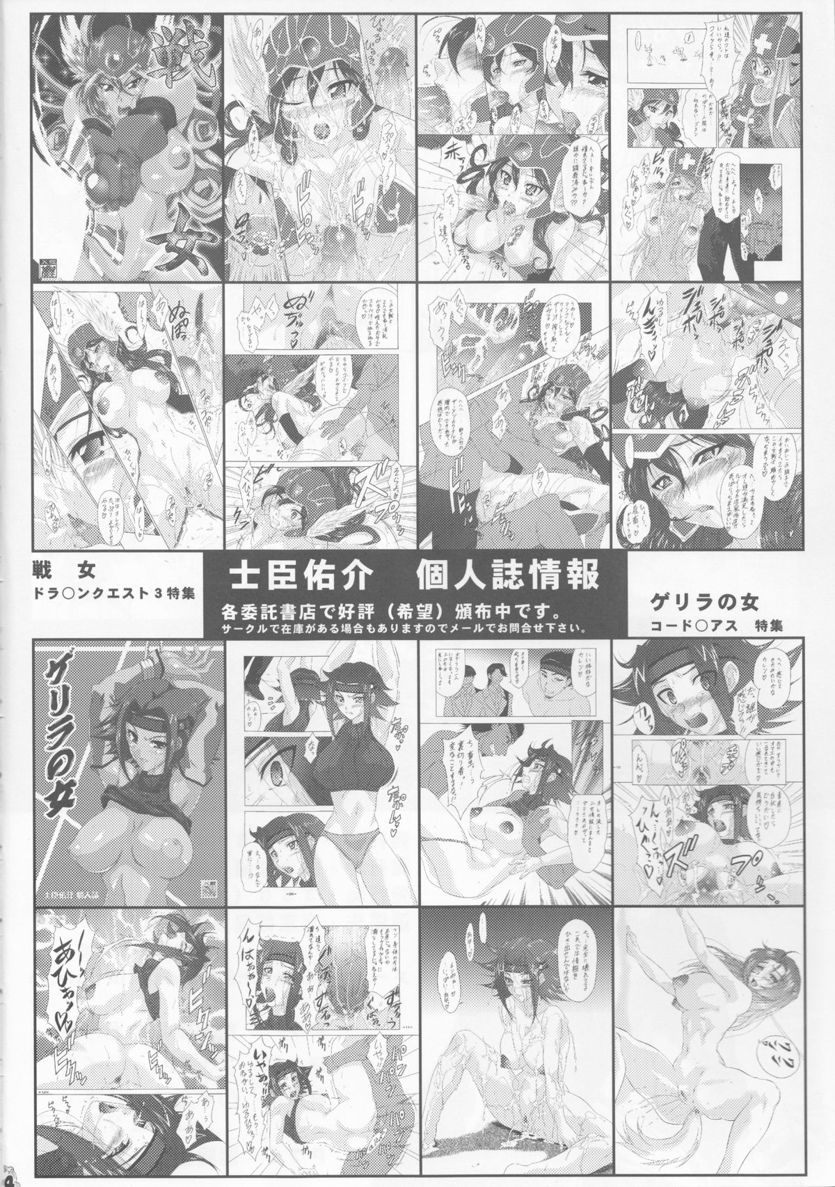 (COMIC1☆2) [Tsurikichi Doumei (Shiomi Yuusuke)] Yousei Joou (Various) page 4 full