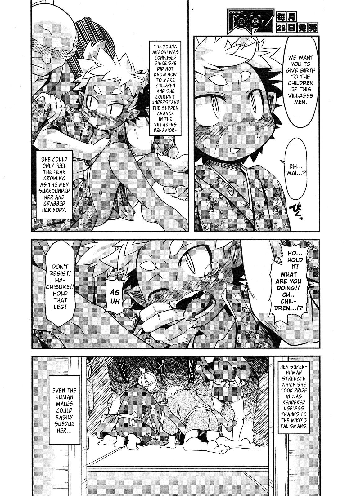 [Takura Mahiro] Akaoni-don no Tango | Red Ogre's Tango (COMIC AUN 2013-02) [English] page 8 full