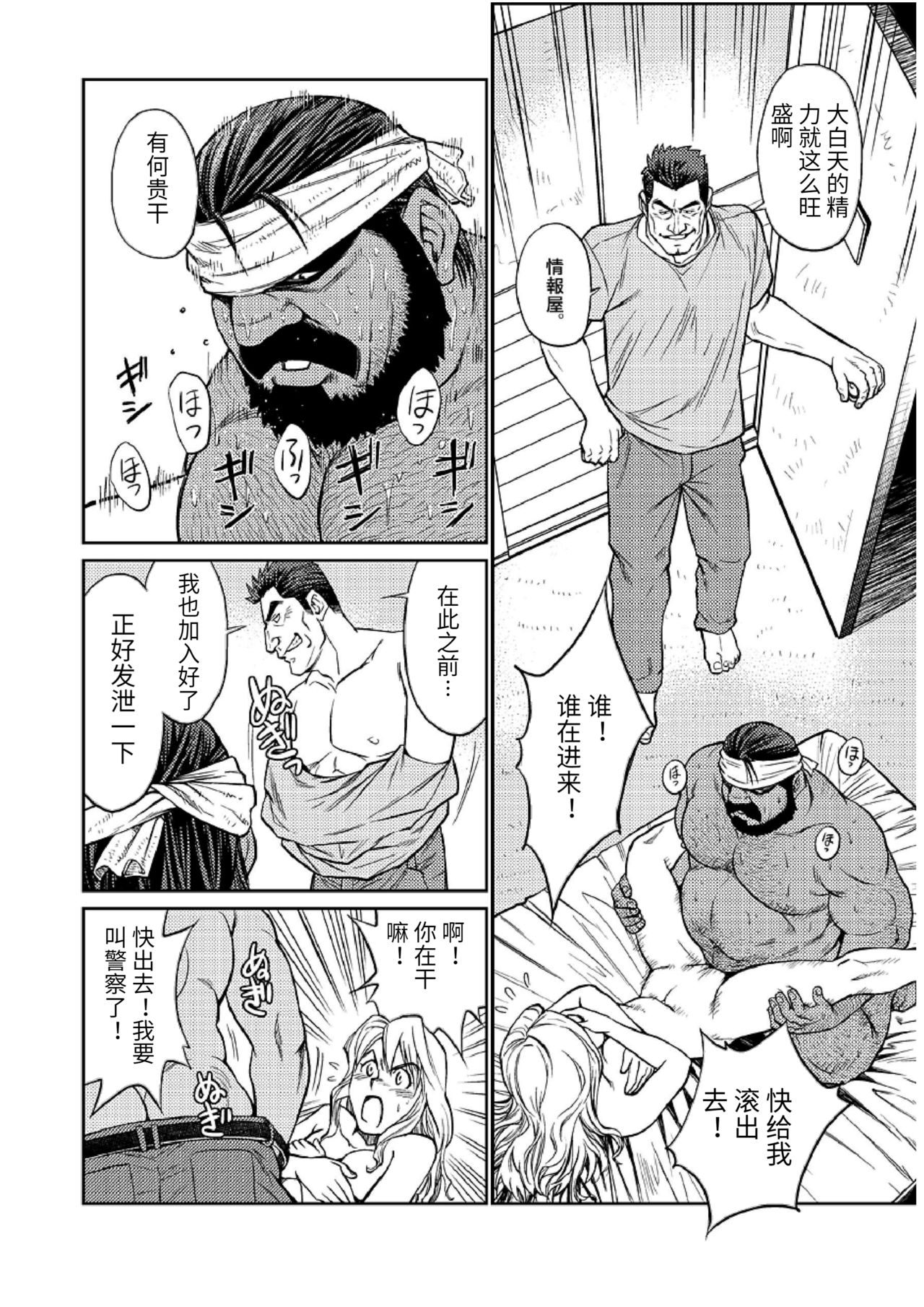[BIG GYM (Fujimoto Gou, Toriki Kuuya)] Okinawa Slave Island 03 [Chinese] page 20 full