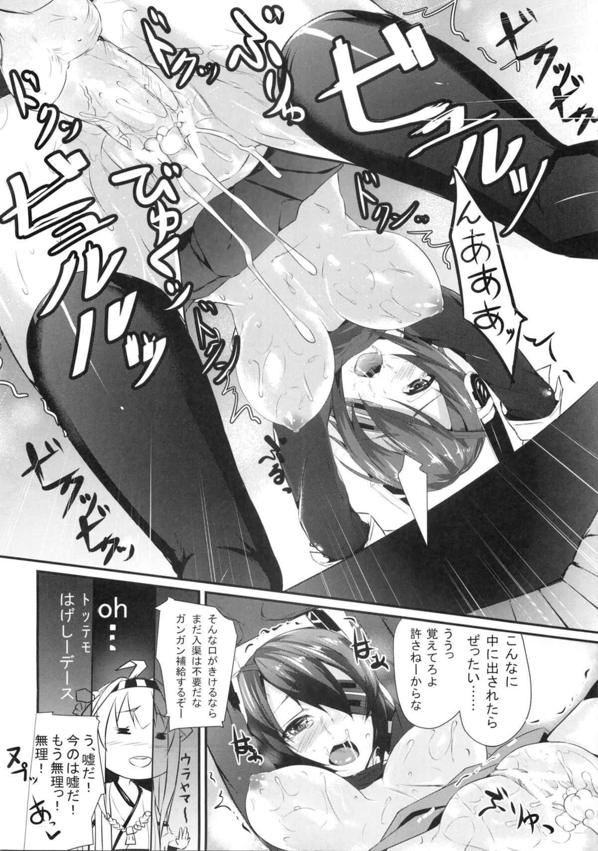 (C85) [Kuroi Mikan no Naru Momo no Ki (Koromo)] Uwa Tenryuu Kowai (Kantai Collection) page 15 full