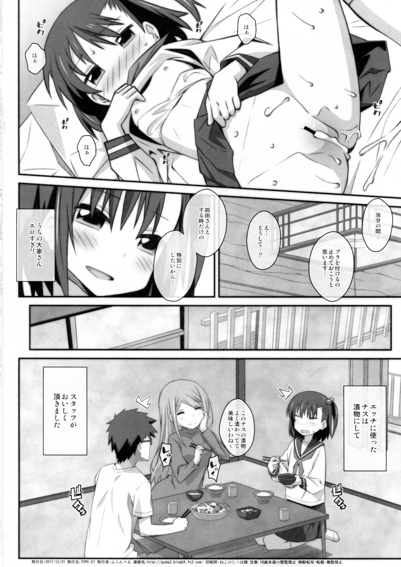 (C93) [TYPE-57 (Frunbell)] TYPE-45 spec-02 (Ooya-san wa Shishunki!) page 29 full