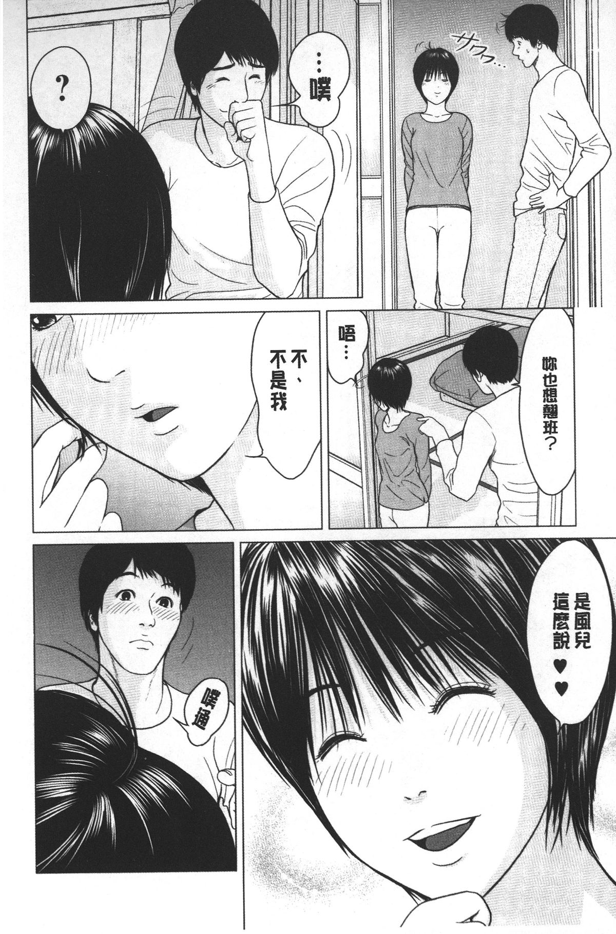 [Ishigami Hajime] Love Love sugite Hazukashii❤ | 激情纏綿太過火好丟臉喔❤ [Chinese] page 45 full