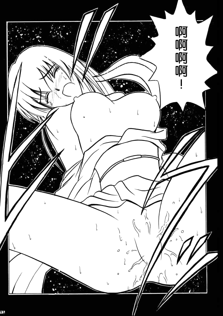 (Mimiket 1) [Crimson (Carmine)] Yuganda Ai Maki No Ichi 1/3 No Ranbouna Yokubou (Rurouni Kenshin) [Chinese] [整天禁言萌新导致被幼女唾弃的桃子淫汉化] page 26 full